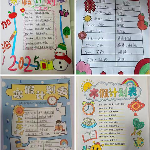 灵蛇启智润德心 寒假实践促成长——红军小学一年四班寒假德育实践活动纪实