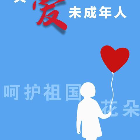 细心呵护，助力成长——东方中学开展“防欺凌防性侵”主题活动