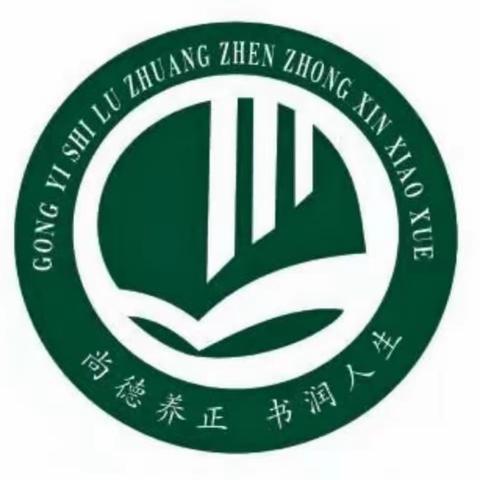 “护苗绿书签，书香满校园”—巩义市鲁庄镇中心小学开展绿书签系列宣传活动