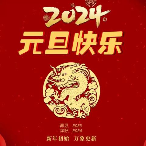 一元复始，万象更新——灞桥区职教中心网二年级“庆元旦，迎新年”班级文艺晚会