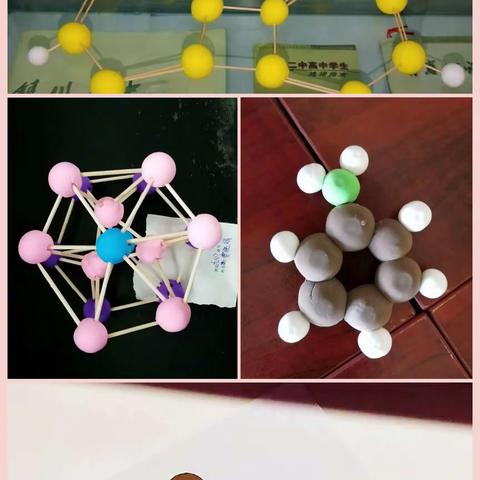 【灞桥教育·新优质学校成长计划】变“化”莫测，“模”力四射---化学有机分子结构模型制作活动