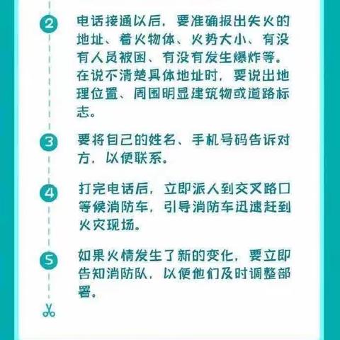 关注消防，安全“童”行 丰乐镇何庄小学暑假安全教育篇之《消防安全》