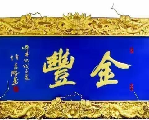 天津港航安全闭式2023.4.24