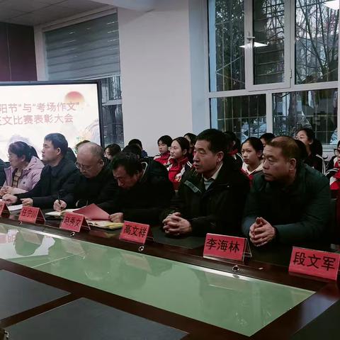 启航传承 铿锵有声——宁武一中启航文学社举行“重阳节”与“考场作文”主题征文表彰会