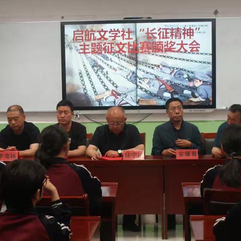 宁武一中启航文学社举行“长征精神·忻州故事·我爱我家乡”主题征文和“考场作文”征文表彰大会（副本）
