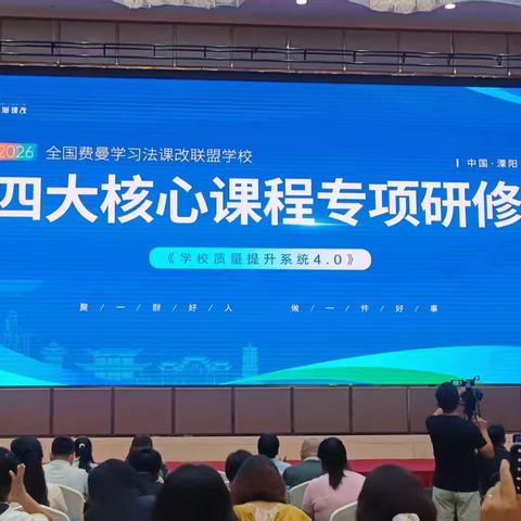 远赴溧阳研习费曼法 深耕教学赋能成长路 ————宁武一中新七年级教师前往溧阳学习费曼教学法