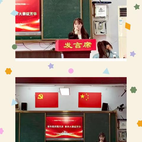 青年教师展风采，素养大赛绽芳华 ——三完小承办卢峰镇小学英语青年教师教学竞赛