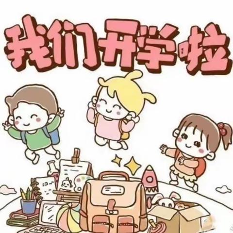 最美开学季 喜迎新学期 | 汤原县第一幼儿园开学前准备工作