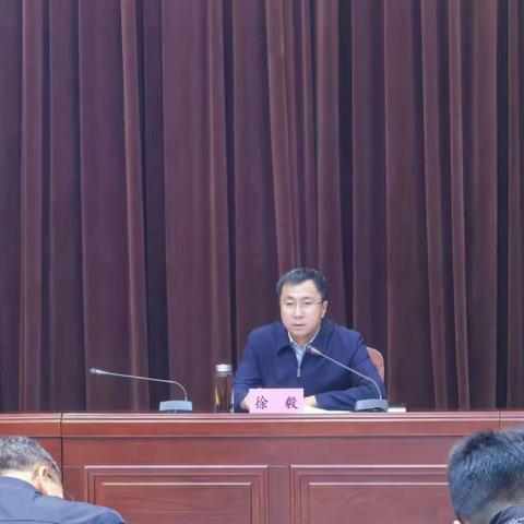 蓝田县召开配合第三轮省生态环境保护督察工作动员会