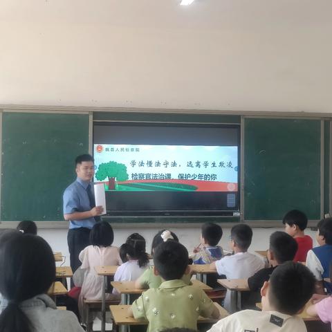 沙口集斗门博爱小学   ——法治进校园 护航促成长