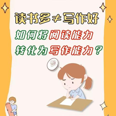 听名师传道 助专业成长——2023年新密市小学教师岗位培训（语文三班）