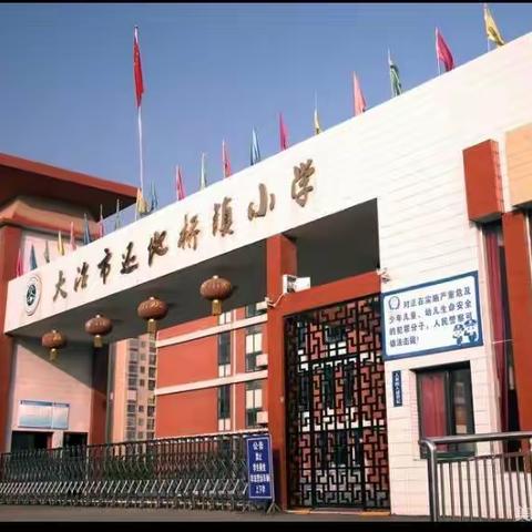 精心备课，用心上课——还地桥镇小学五年级语文组