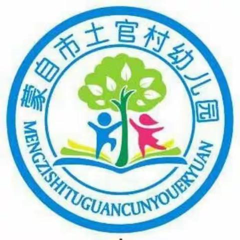 蒙自市土官村幼儿园——2023年大班毕业“开笔礼”活动