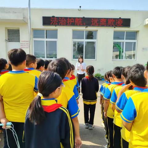 法治护航，远离欺凌——浅水营小学开展学生防欺凌法治教育活动