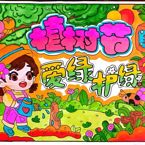 播种绿色希望，共建美好家园——浅水营小学植树节主题教育活动