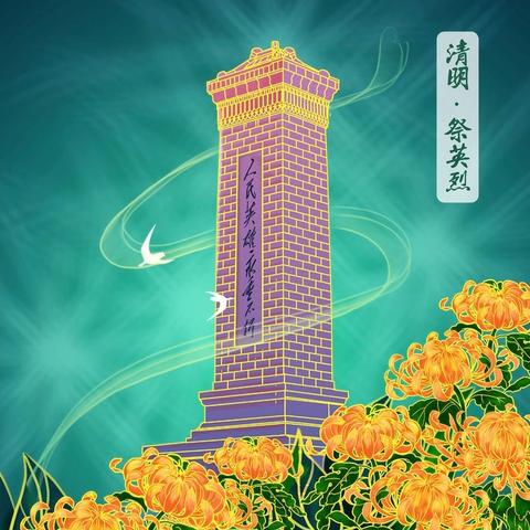 传承清明文化，缅怀革命先烈——浅水营小学清明节主题教育系列活动