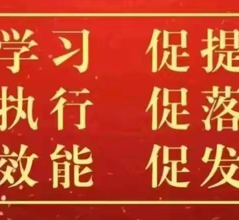 教育督导促规范 助力办学高质量——礼县教育系统第十八督导督查组在中坝镇学区开展督导督查工作