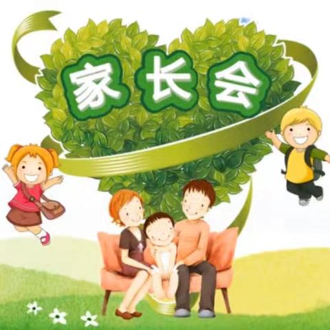 同心同向 共育美好 ——建宁县客坊中心小学家长会