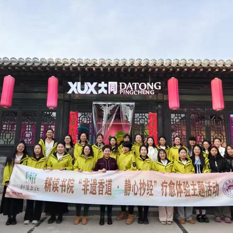 一篆清心，一笔净意 ——耕读书院春日团建活动纪实