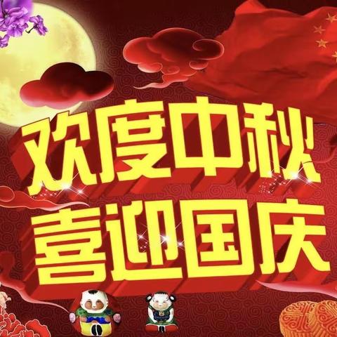 【九幼·安全】筑牢安全防线，确保假期安全—中宁县第九幼儿园假期安全致家长告知书