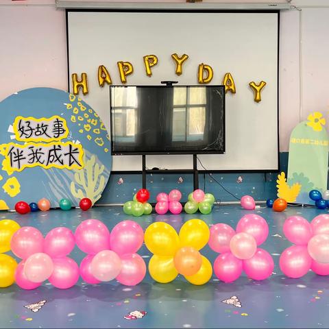 “好故事，伴成长”——磴口县第二幼儿园春日故事会