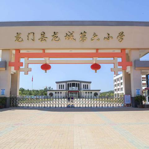 “万师访万家 爱从心出发”——龙城第六小学家访活动