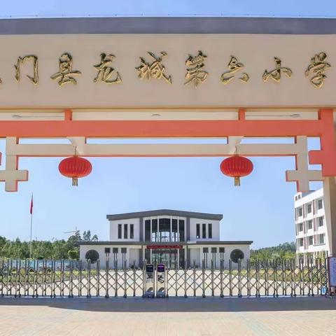 践行价值观  争做文明人——龙城第六小学社会主义核心价值观“三进”主题教育活动