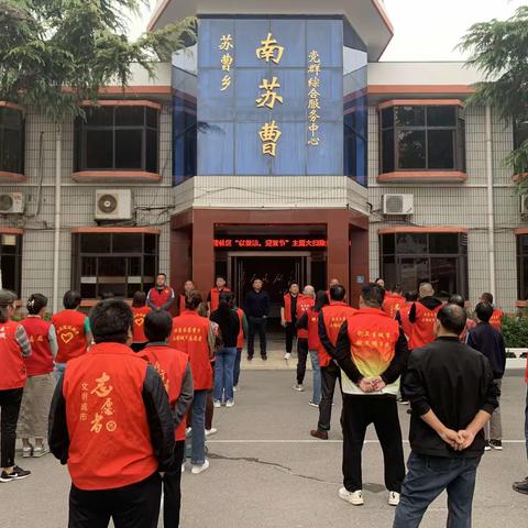 【“双争”活动进行时】南苏曹社区开展“以整洁·迎双节”主题大扫除活动