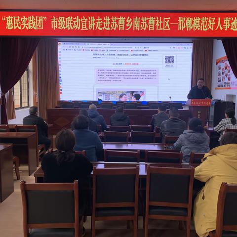 【“双争”活动进行时】 苏曹乡南苏曹社区开展模范好人宣讲