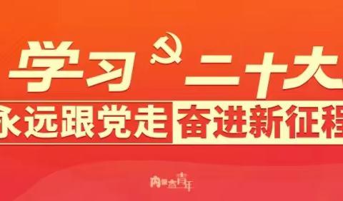 平安过寒假  静待春暖归——兰州新区实验教育联盟第十小学2023年寒假告家长书