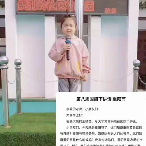 童心敬老，情暖重阳——紫荆岭社区幼儿园重阳节活动