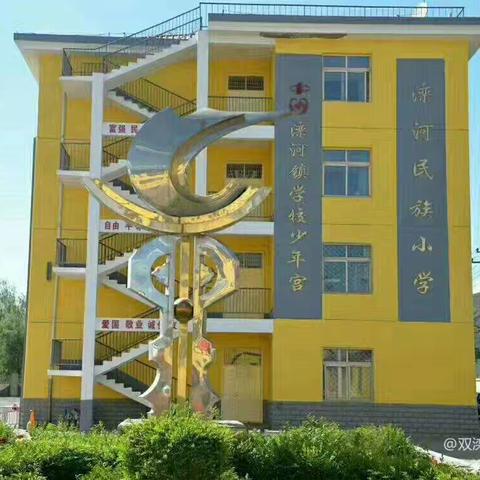 2025年双滦区滦河民族小学一年级入学报名公告