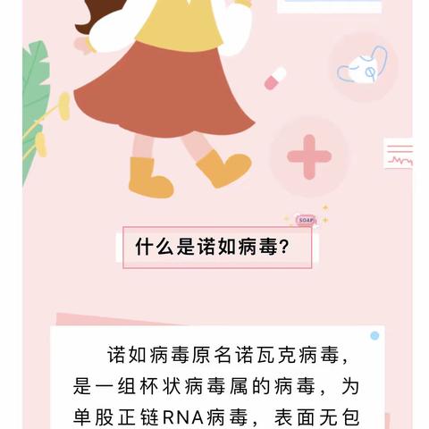 汤谷民族小学（幼儿园）第十三周周末安全告知书