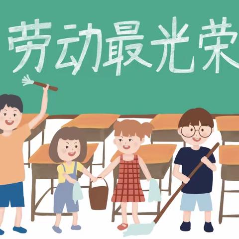 “劳动最光荣”——耒阳市第二幼儿园劳动节主题活动