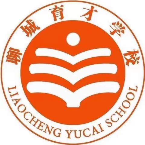 【聊源星火 聊·强队伍】凝聚青春力量      共展自信风采——聊城育才学校2023年春季田径运动会