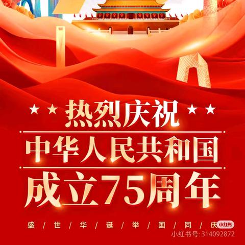 童心向党   礼赞祖国——金沙中心园喜迎国庆系列活动