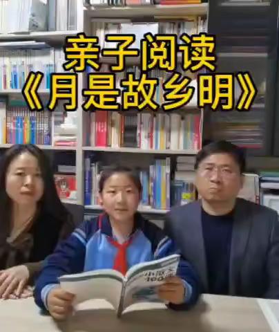 同沐书香，阅读悦美——第五届“亲子共读”活动精彩剪影（四）