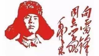 心中有雷锋  时时学雷锋——三年级3班学雷锋活动