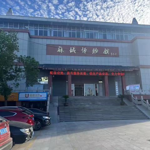 红色爱国教育基地