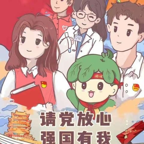 [团委文学社]少年心事当拏云，振兴家国勇担当                少年一一民族的脊梁