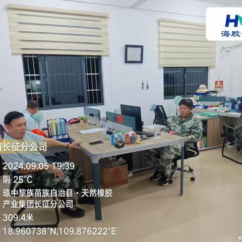 海胶集团长征分公司 责任担当，“汛”速出击