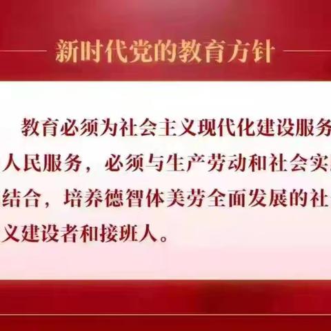 孔家学校四年二班家长收听语音微课堂第755期