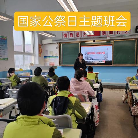 勿忘国耻 爱我中华 ——集贤镇赵代小学开展第十个国家公祭日主题活动