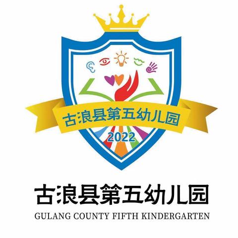 幼小“慧”衔接  运动助成长 ——古浪县第五幼儿园2023年幼小衔接秋季运动会