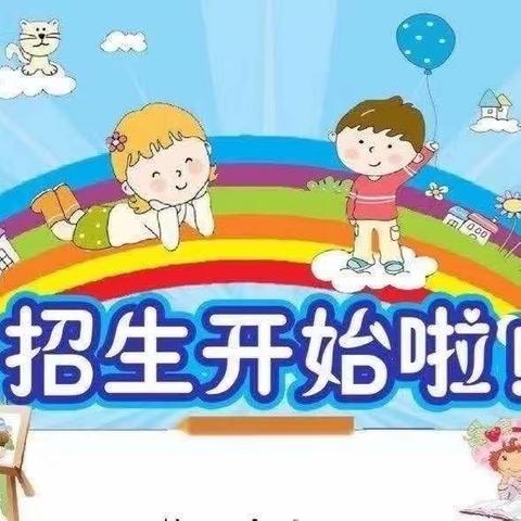 🗣🗣🗣招生啦！招生啦！招生啦！🌼——寺滩小学附属幼儿园招生啦！