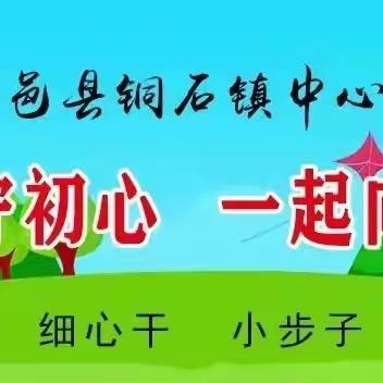 平邑希望小学——“举行一二年级无纸笔考试”