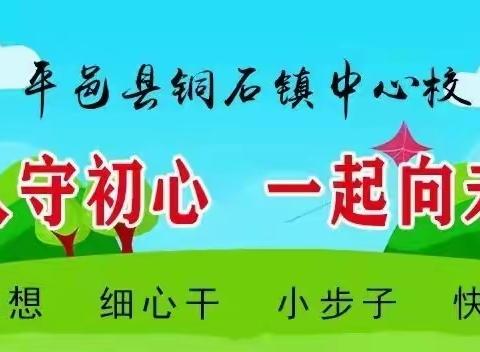 集体备课，共促成长——四年级英语集体备课活动