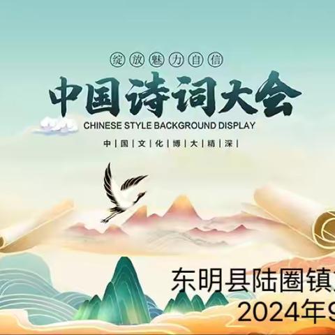 声动中国，礼赞国庆——东明县陆圈镇第二初级中学庆祝新中国成立75周年诗词朗诵比赛