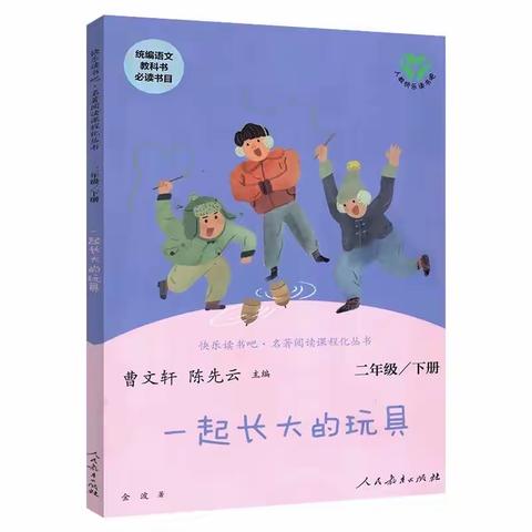 滨州市滨城区第六小学全环境立德树人悦读活动