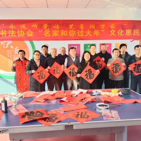 内丘县硬笔书法协会走进表善社区开展“送春联进社区”活动！